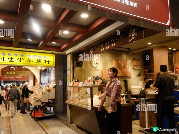 台北迪化街手信推介：爵林堅果坊