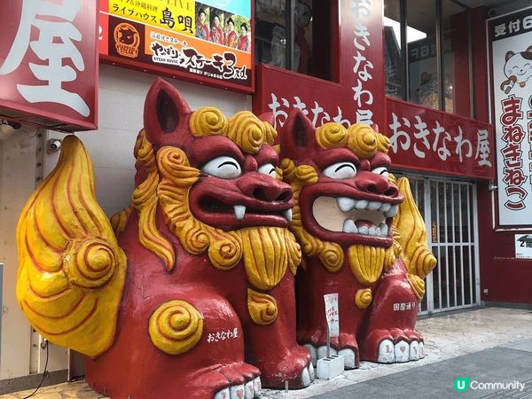 這是我在沖繩的旅遊，10分推介在沖繩的手信風獅爺，他好代表到...