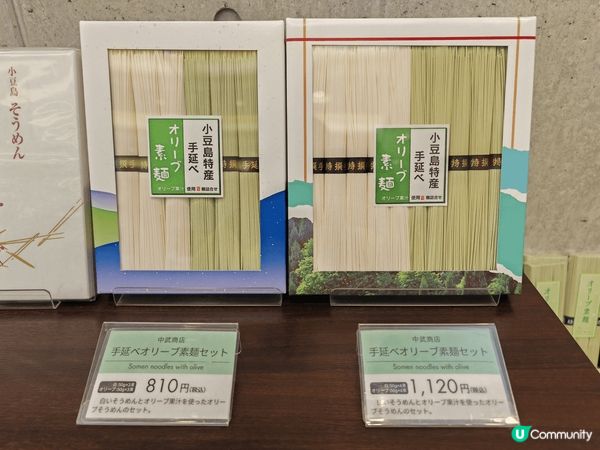 四國高松小豆島、櫻花季節，橄欖公園精品店出售的橄欖麵。不單止...
