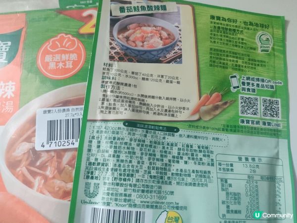 去台灣必買的手信，康寶的“港式酸辣”，每次去台灣都會買5套，...