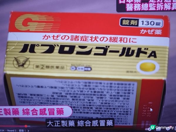 日本必買手住，居家旅行必備