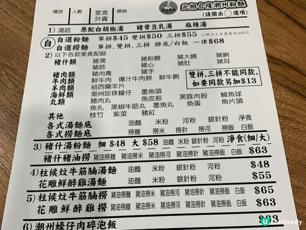 辣到冒汗但停不下筷子～ 合隆潮州粉麵的辣菜蒲是什麼魔法？