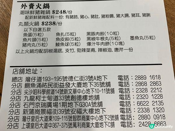 辣到冒汗但停不下筷子～ 合隆潮州粉麵的辣菜蒲是什麼魔法？