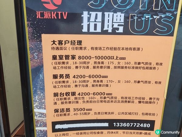 珠海唱K抵到爆💥