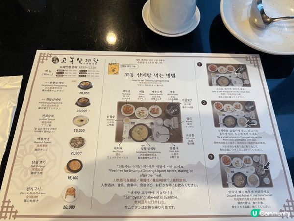 明洞人蔘雞，名叫高峰，係咁凍嘅天氣食，簡直一流，食完個身好溫...