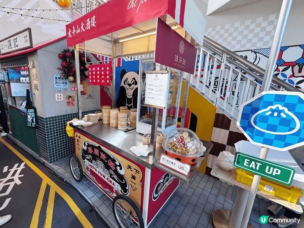 可愛的「DIM SUM SQUAD」🥰