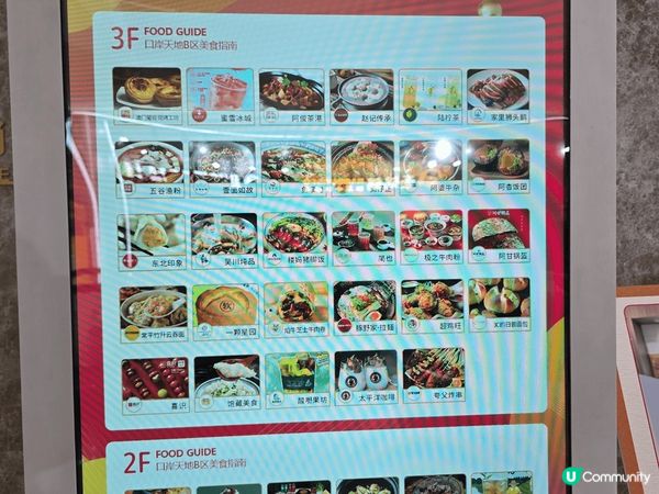 港珠澳大橋，珠海口岸，多嘢食多嘢揀到不得了，不過記住連接的商...