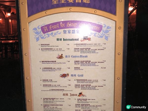 廸士尼城堡皇室宴會廳，有多國食品可選擇，而且味道都ok，仲有...