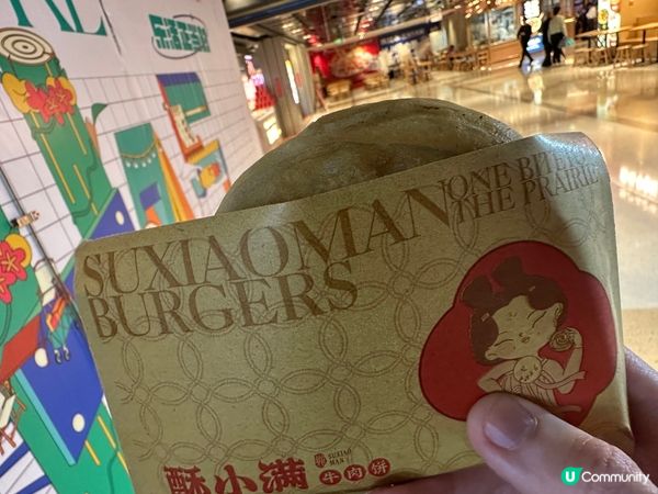 酥小滿牛肉餅