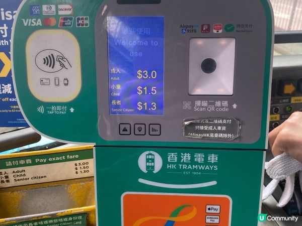 電車搭車無帶八達通唔使驚！📱  用手機支付車費超方便！