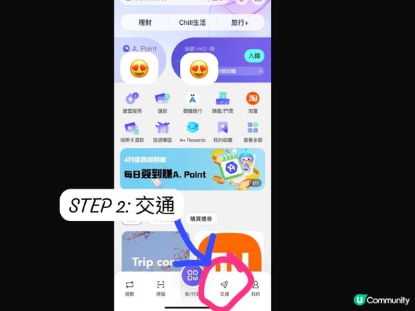 電車搭車無帶八達通唔使驚！📱  用手機支付車費超方便！