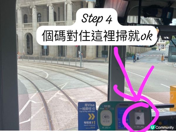 電車搭車無帶八達通唔使驚！📱  用手機支付車費超方便！