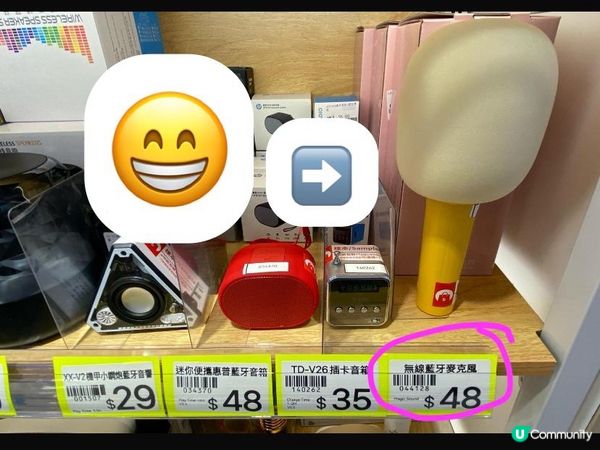 🎤🎤 一咪搞掂！隨身K歌神器，唱出你的巨星夢！🤩🤩