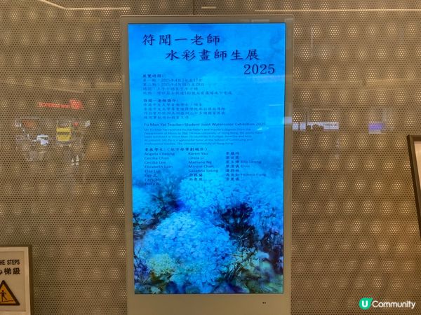 🎨 親子藝術之旅，符聞一老師水彩畫師生展！