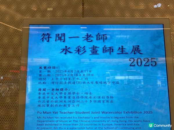 🎨 親子藝術之旅，符聞一老師水彩畫師生展！