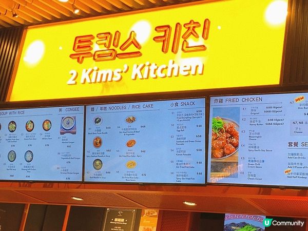 旺角｜有點失望韓國菜🇰🇷