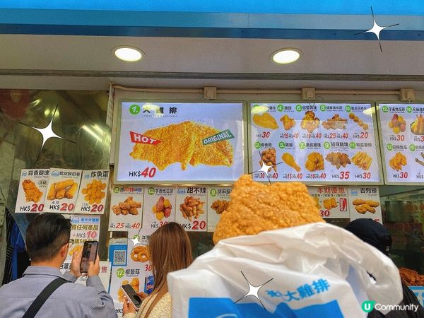 旺角｜滋味小食🍟