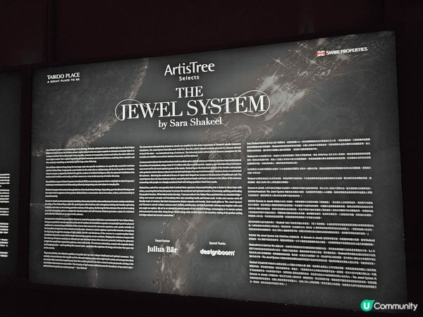 一個好值得去欣賞的「ArtisTree Selects: T...