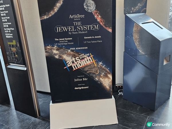 一個好值得去欣賞的「ArtisTree Selects: T...