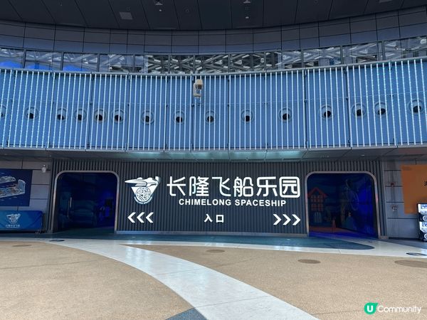 珠海長隆飛船樂園&酒店套票，舒服有冷氣（不過唔好預好凍，哈哈...