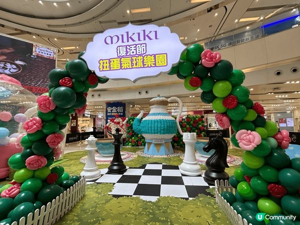 位於新蒲崗的MIKIKI商場，中庭有一個吹氣球展覽，很適合小...