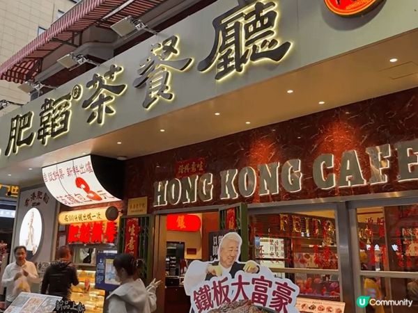 深圳肥韜茶餐廳，今次試食這個日式咖哩旋風渦蛋吉烈豬扒飯，唔單...