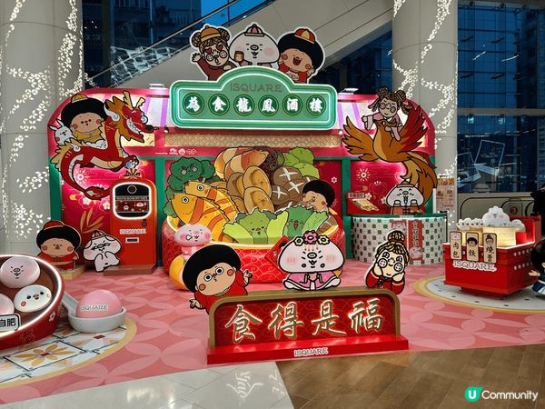 尖沙咀iSquare裏便有龍鳳茶樓，同屋企人去飲茶，見到呢個...