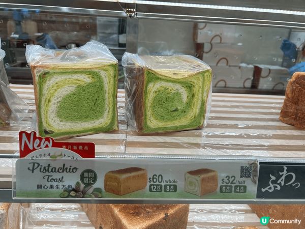 作為一個開心果迷，竟然A-1 Bakery 出咗新嘅開心果成...