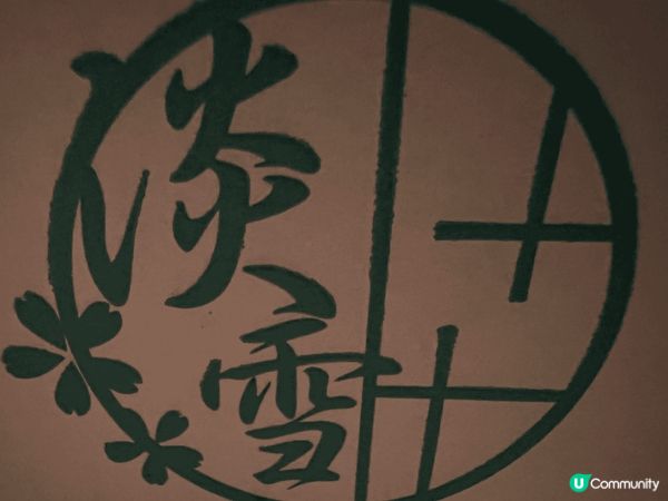 行街街去DonDonDonki，睇👀睇有咩生果，見到「淡雪」...