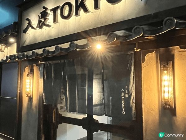 東京的美食-鰻魚飯及拉麵都是日本料理中很受大家喜愛的美食，到...