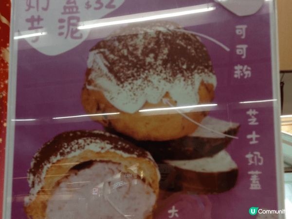 連鎖泡芙店「西樹泡芙」，主打現多款口味嘅日式泡芙😙欣賞佢地品...