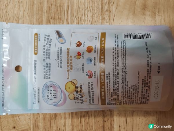 謝謝Ulifestyle送的Essential美容魔髮包。