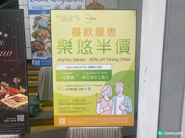 荃灣悅品酒店🦞龍蝦松露半自助晚餐優惠！超抵食！🤩