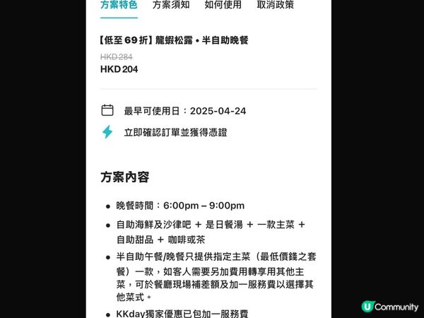 荃灣悅品酒店🦞龍蝦松露半自助晚餐優惠！超抵食！🤩