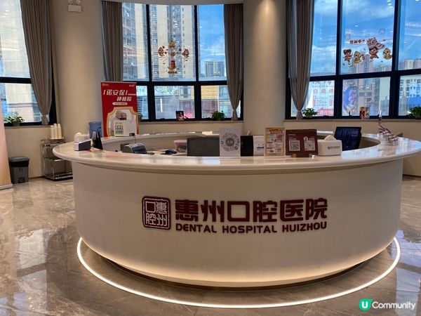 香港vs內地牙科