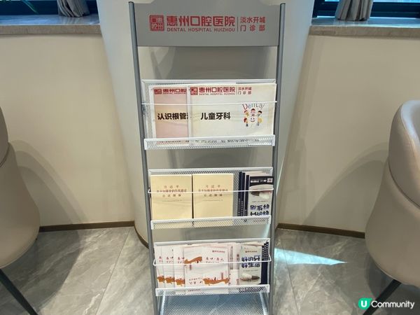 惠州洗牙體驗報告🦷  
公立醫院洗牙超值！100蚊左右搞掂！