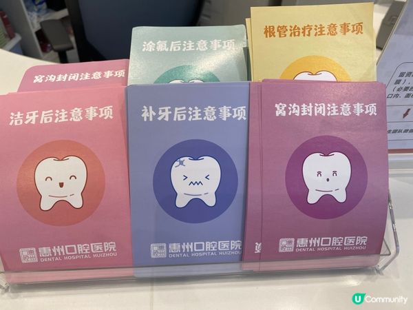 惠州洗牙體驗報告🦷  
公立醫院洗牙超值！100蚊左右搞掂！