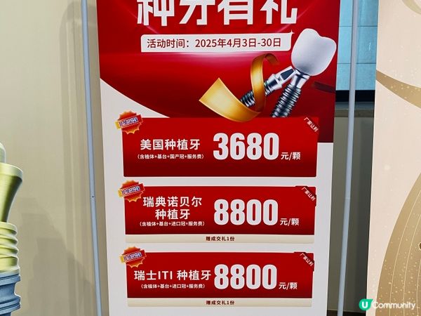 惠州洗牙體驗報告🦷  
公立醫院洗牙超值！100蚊左右搞掂！