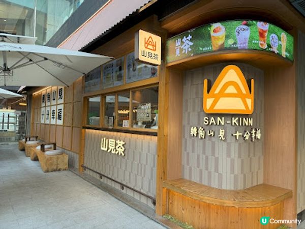 《山見台式日火鍋》台灣環島遊 ~ 澎湖站