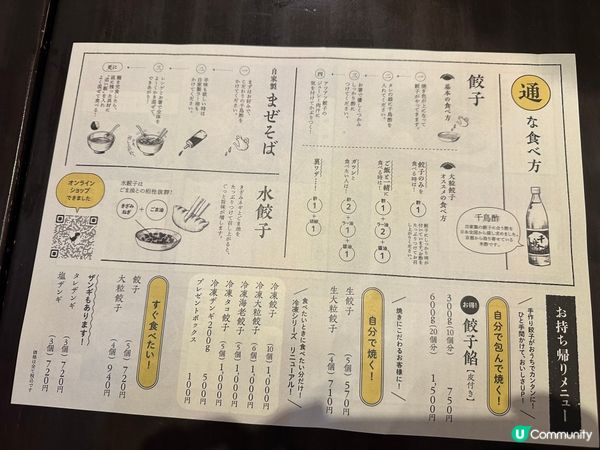 札幌狸小路餃子製造所