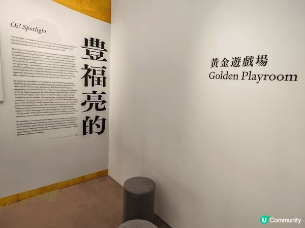 我會介紹油街玻璃屋黃金遊樂場. 內裏陳設好似時光倒流, 有好...