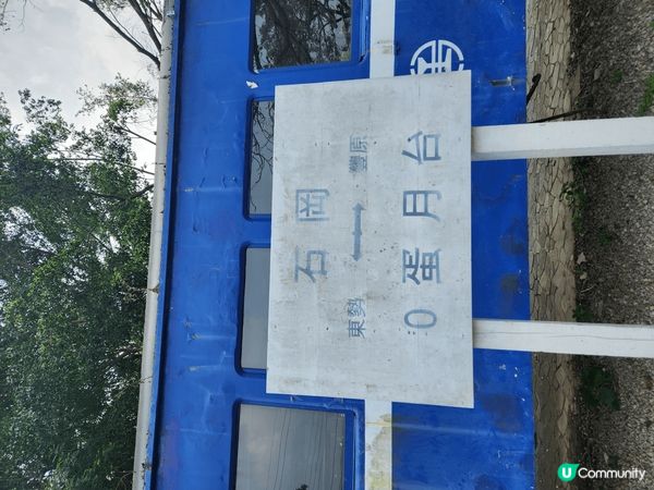 早前去左台中既后豐鐵馬道踩單車，我地係后里出發，沿途有九號隧...