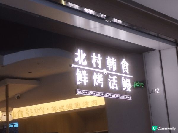 這間深圳北村韓食，專人幫你燒埋，服務人員有禮，前菜小食仲可以...