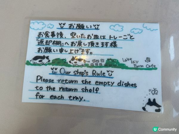 北海道Lake Hill Farm