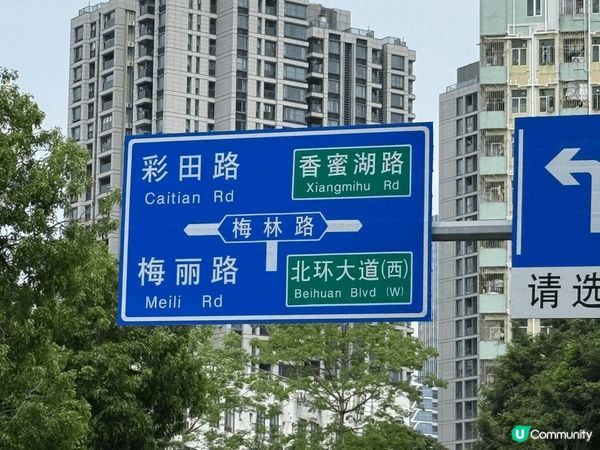 福田農批歡迎你！講明是農批，通常都好多野都有得賣。交通方便，...