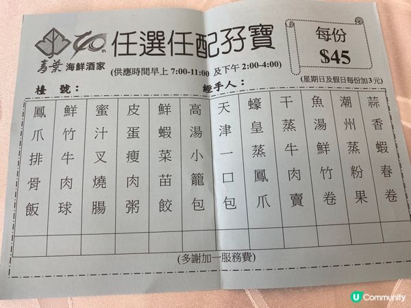 佐敦隱世美食 🤫 青葉海鮮酒家，驚喜價錢！💰