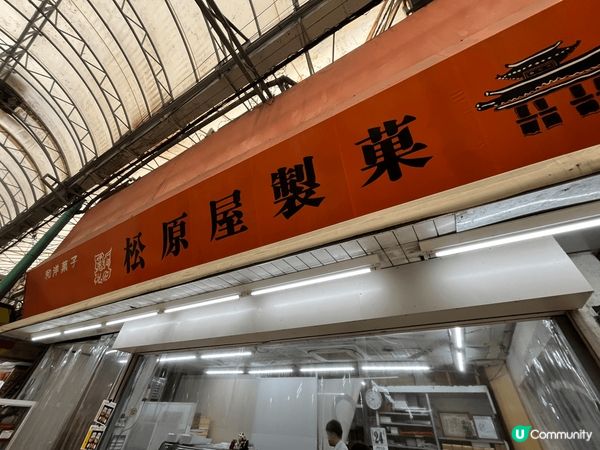 沖繩旅行必食既玉子燒飯團 。玉子超juicy 加上脆口餐肉 ...