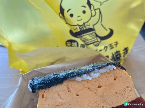 沖繩旅行必食既玉子燒飯團 。玉子超juicy 加上脆口餐肉 ...