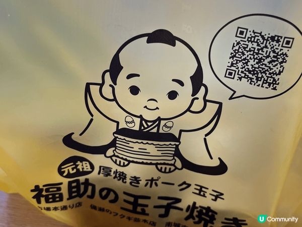 沖繩旅行必食既玉子燒飯團 。玉子超juicy 加上脆口餐肉 ...