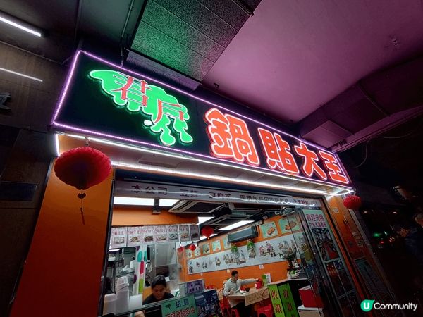 土瓜灣 好味鎮江骨🍜